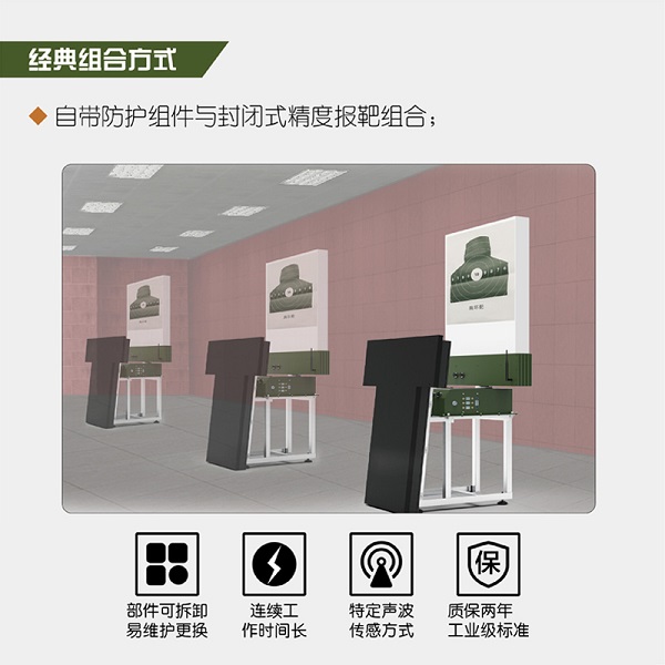 起倒精度靶的技術(shù)參數(shù)是怎樣的？